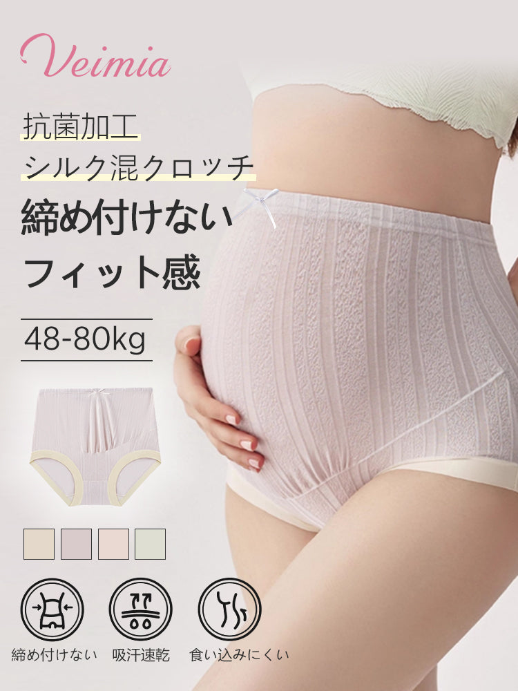 マタニティ ショーツ 締め付けないフィット感 VEIMIA