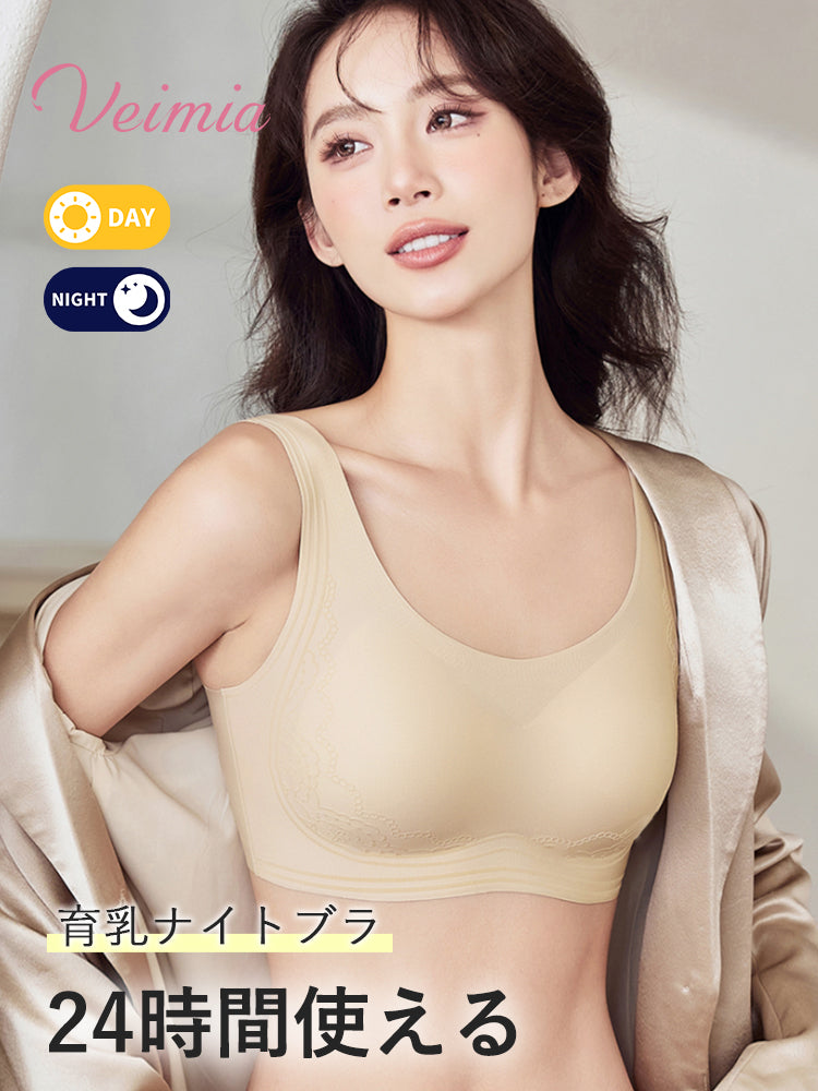 ノンワイヤーブラ 24時間使える ヴェーミア