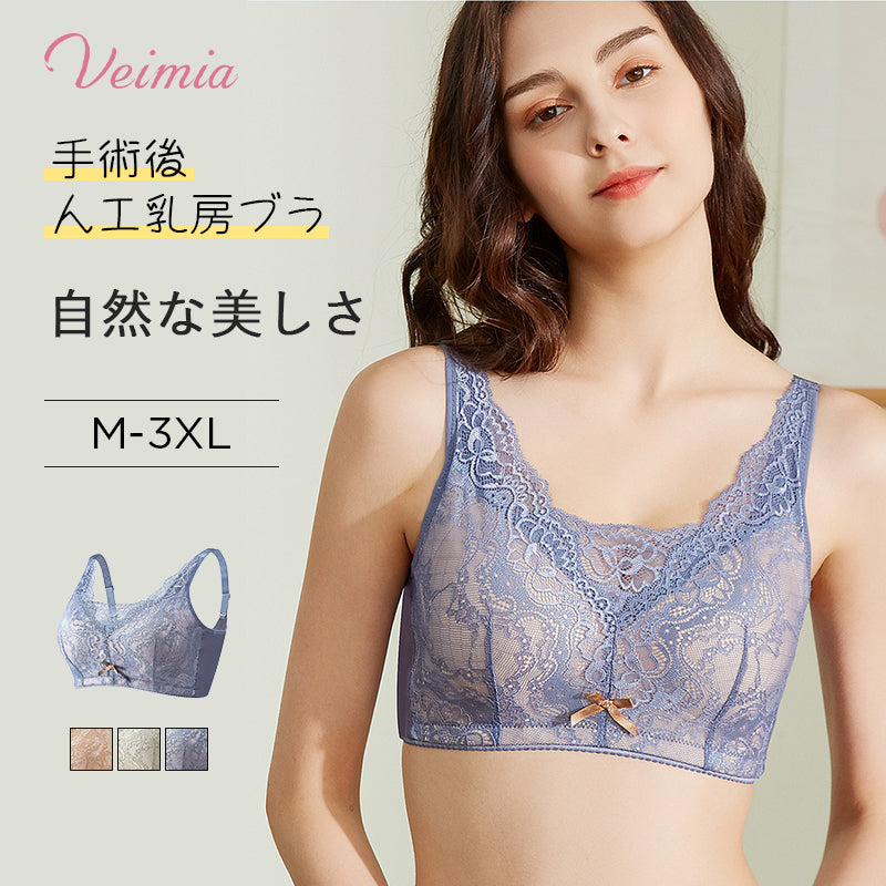 乳ガン用ブラ おすすめ VEIMIA