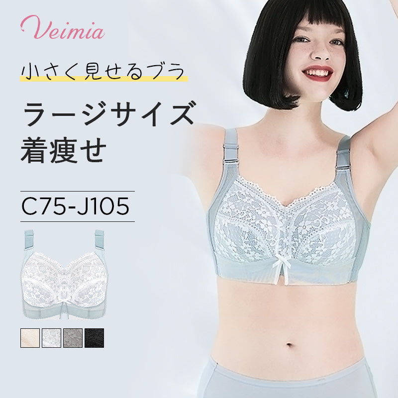 超大きいサイズブラ おすすめ VEIMIA