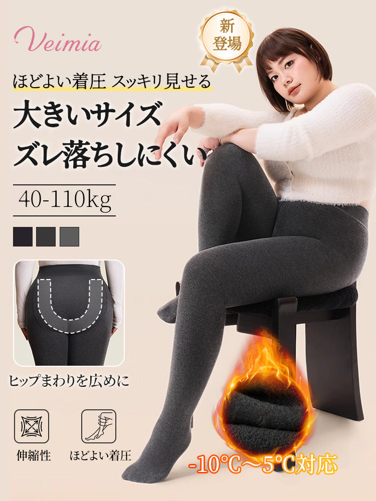 レギンス 裏 起毛 大きいサイズ VEIMIA