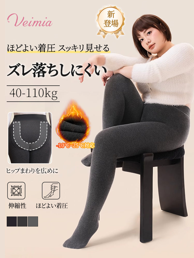 レギンス 裏 起毛 大きいサイズ VEIMIA
