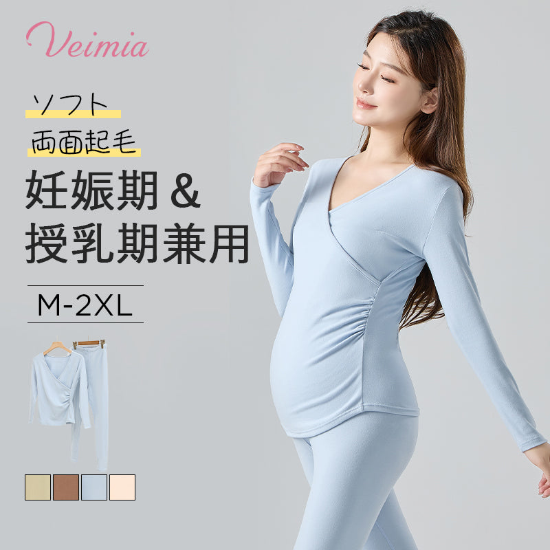 授乳 あったか インナー 妊娠期&授乳期兼用 VEIMIA