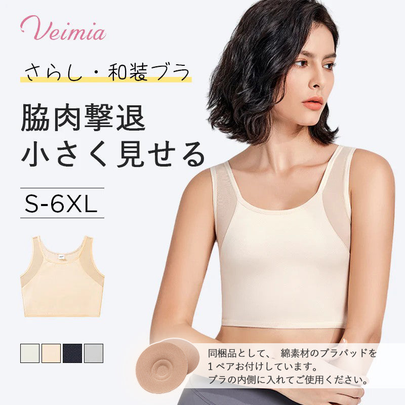 和装下着 おすすめ VEIMIA