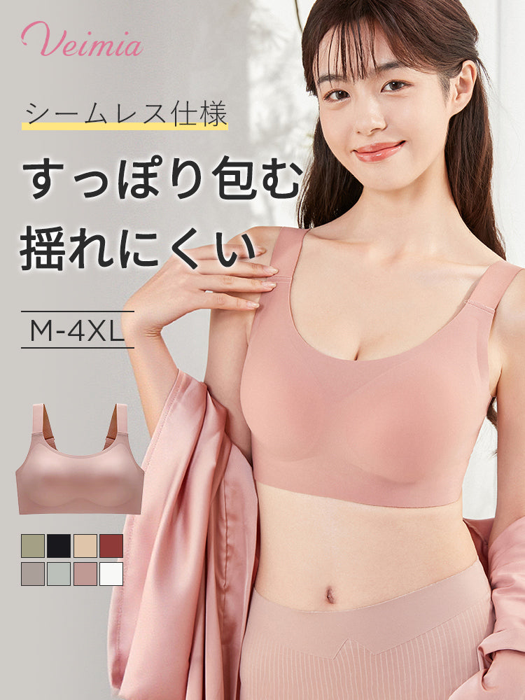 シームレス ブラ すっぽり包む VEIMIA