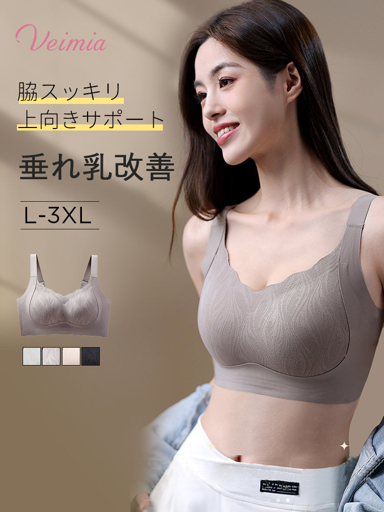 シームレスブラ 垂れ乳改善 ヴェーミア
