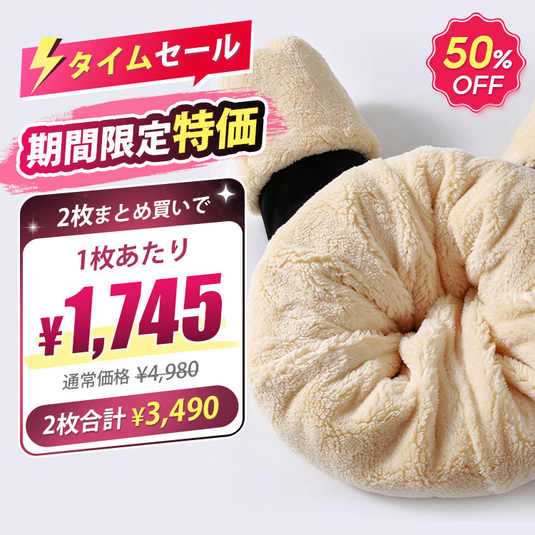 超厚手ボアで極暖保温