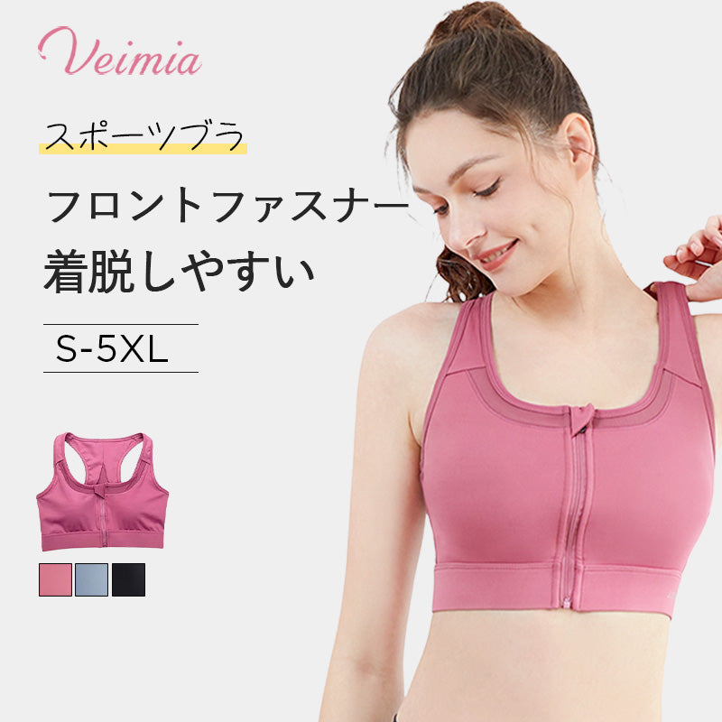 スポーツブラ おすすめ VEIMIA