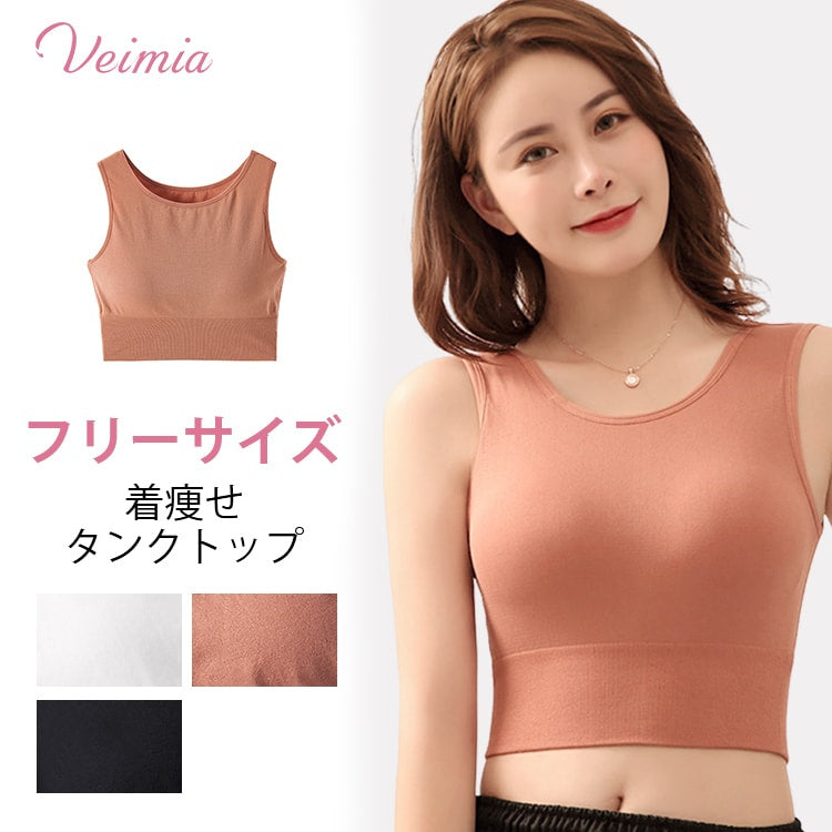カップ付きタンクトップ おすすめ VEIMIA