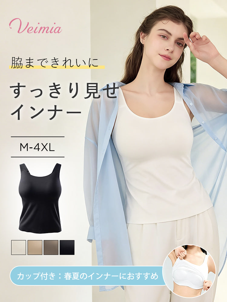 女性 タンク トップ スッキリ見せインナー VEIMIA
