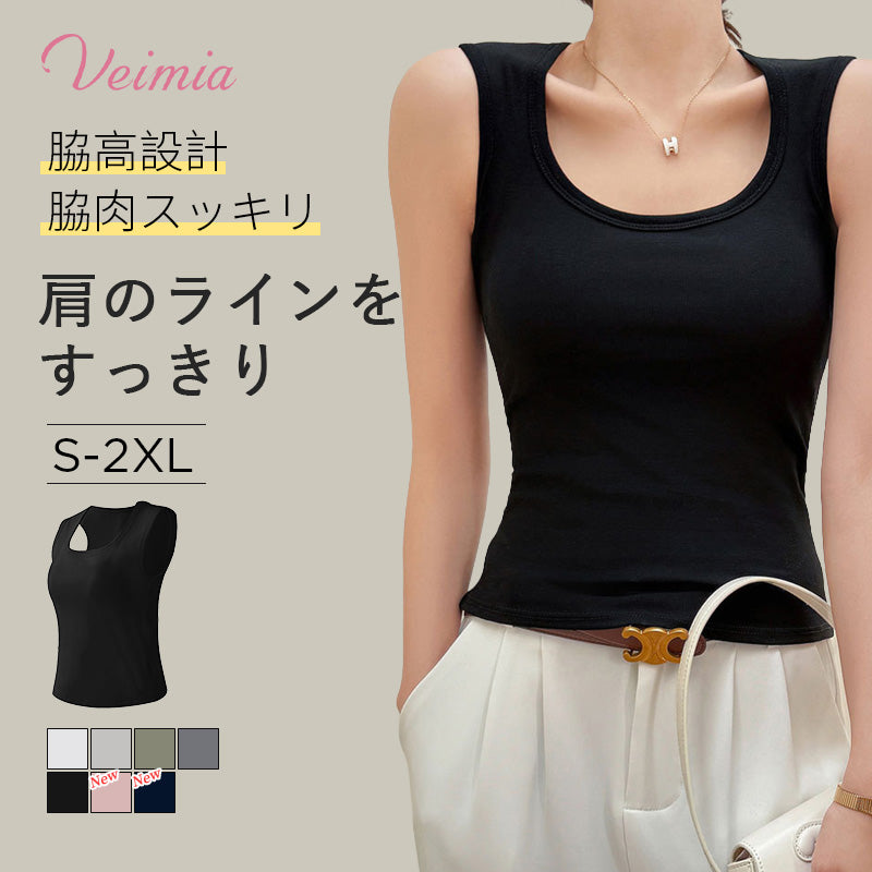 タンクトップ 肩のラインをすっきり VEIMIA