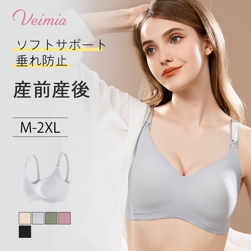 授乳ブラ ソフトサポート垂れ防止 VEIMIA