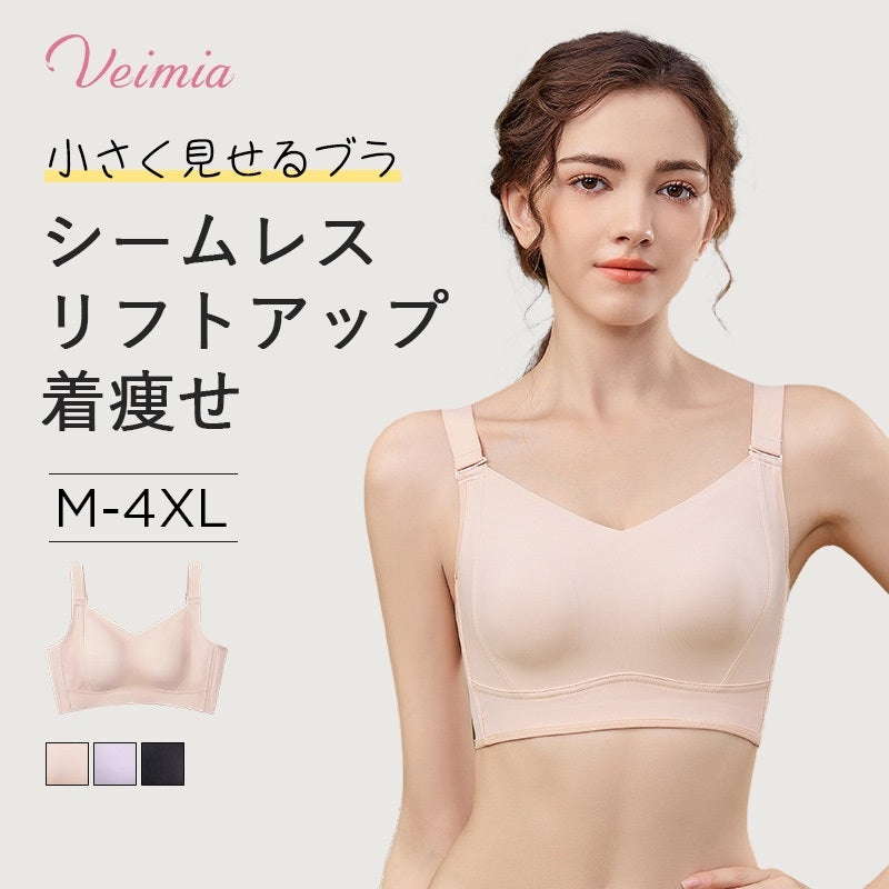 小さく見せるブラ おすすめ VEIMIA