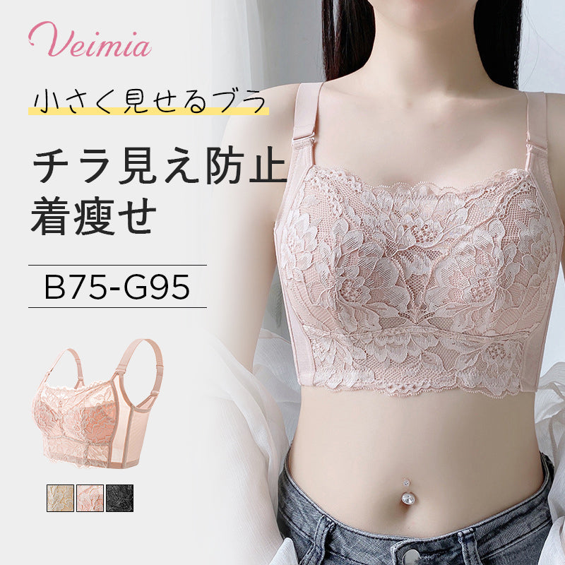 小さく見せるブラ おすすめ VEIMIA