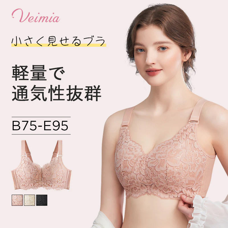 小さく見せるブラ おすすめ VEIMIA