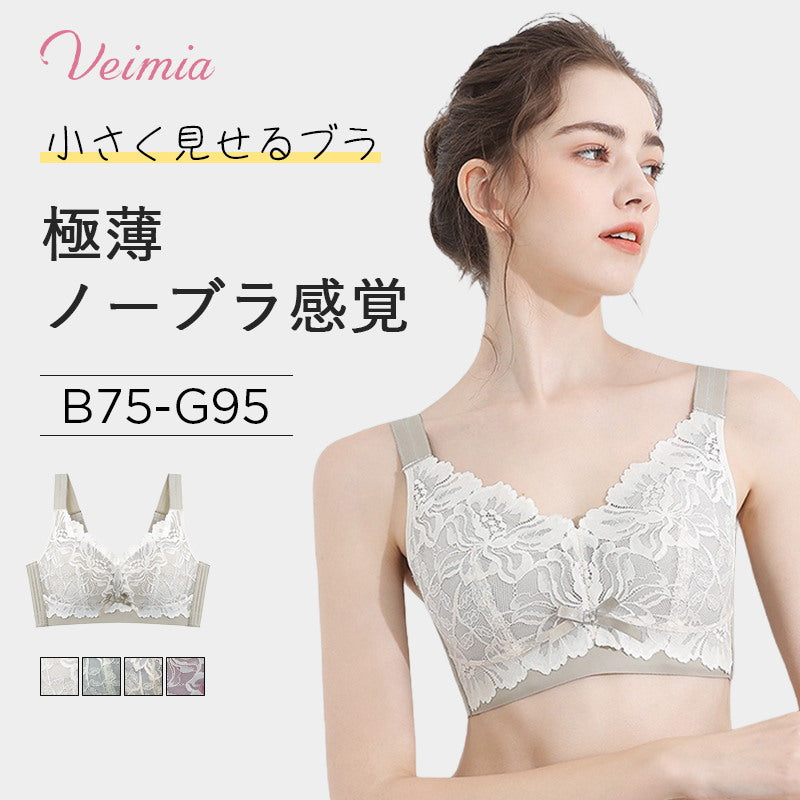 小さく見せるブラ おすすめ VEIMIA