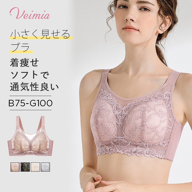 大きな胸を小さく見せる おすすめ VEIMIA