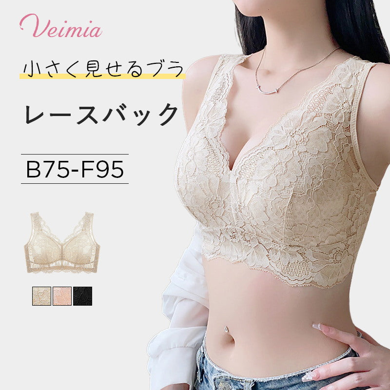 大きな胸を小さく見せるブラジャー おすすめ VEIMIA
