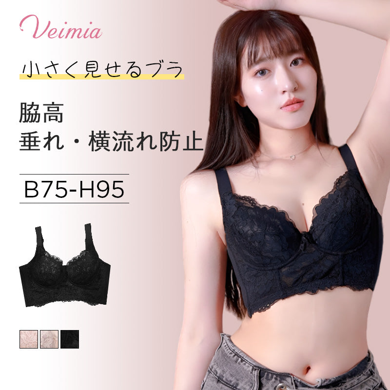 小さく見せるブラ おすすめ VEIMIA