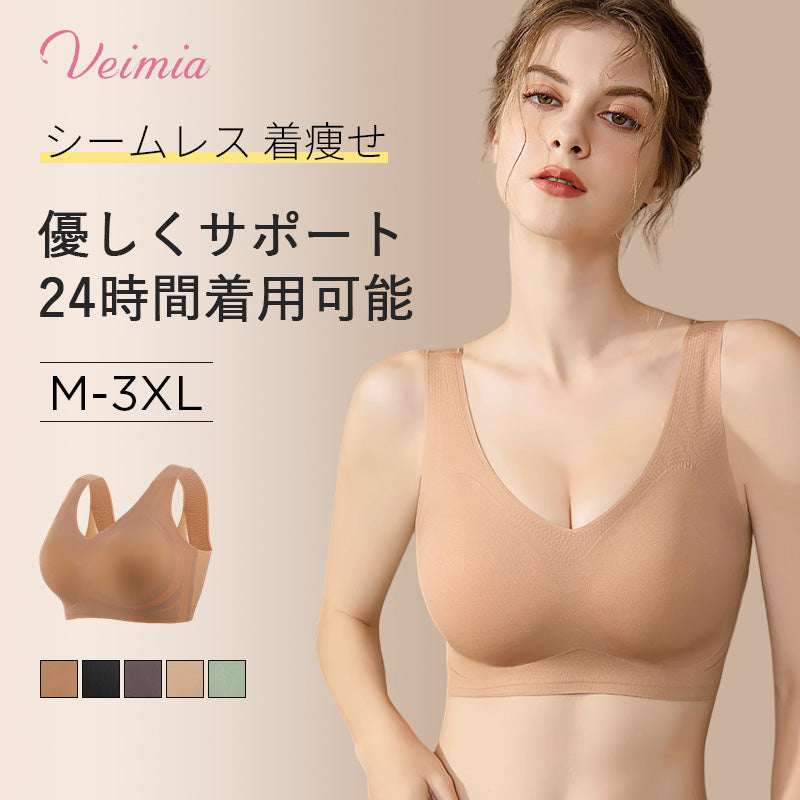 シームレス小さく見せるブラ おすすめ VEIMIA