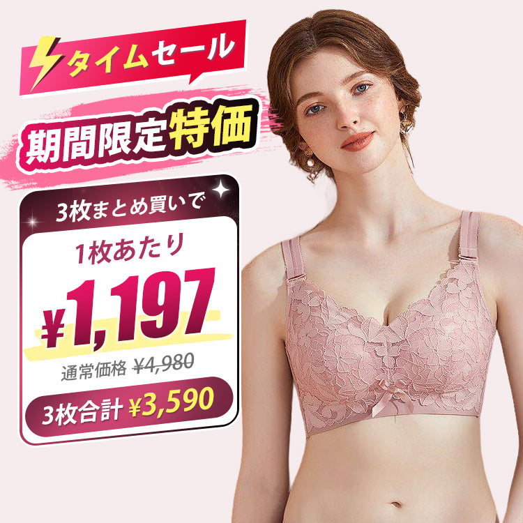 小さく見せるブラ かわいい veimia