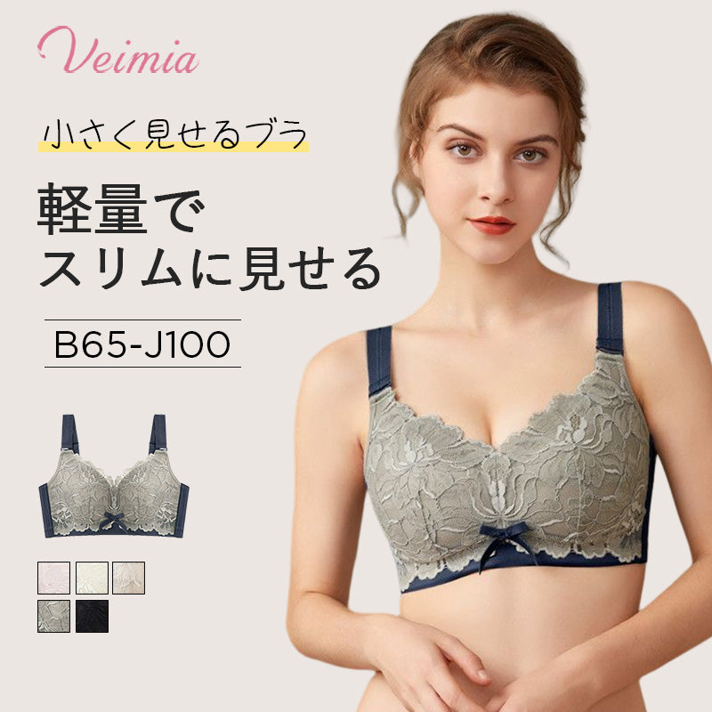 VEIMIA【大きな胸を小さく見せるブラ】ベストセラーに待望の新色追加！