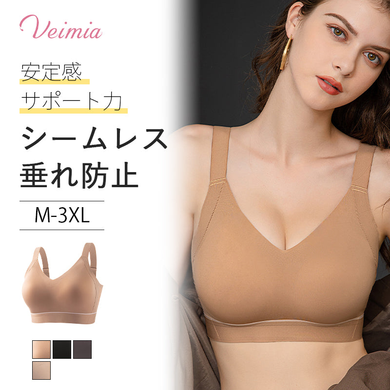 シームレス小さく見せるブラ おすすめ VEIMIA