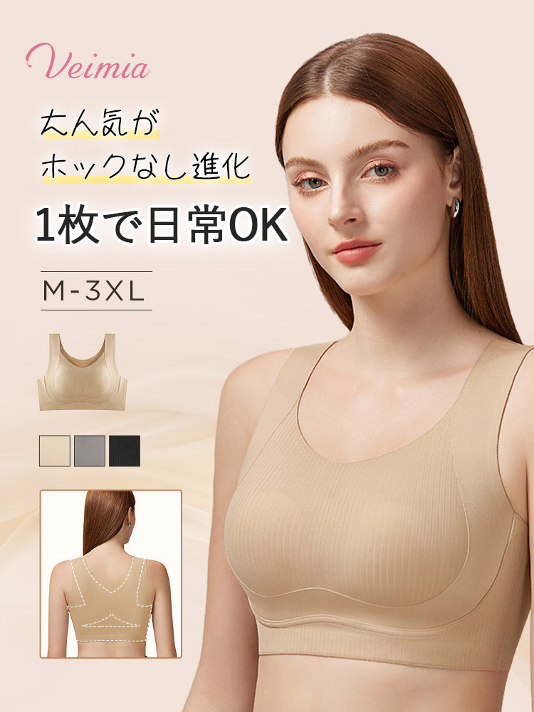 胸を小さく見せるブラ ホックない VEIMIA