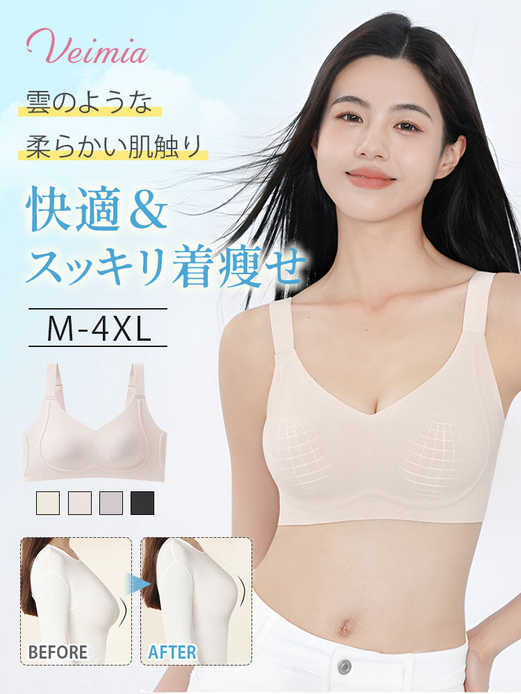 胸を小さく見せるブラ 快適&スッキリ着痩せ VEIMIA