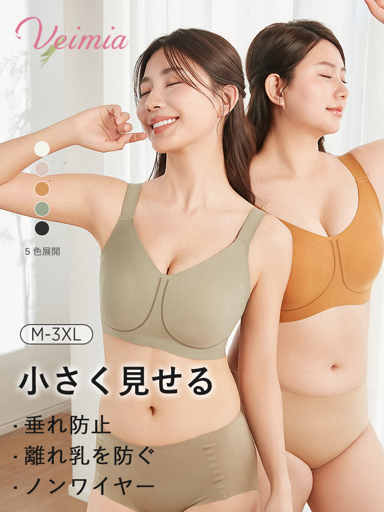 胸を小さく見せるブラ 美胸メイク VEIMIA