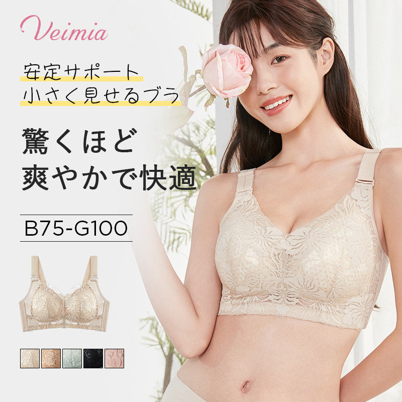 小さく見せるブラ おすすめ ヴェーミア