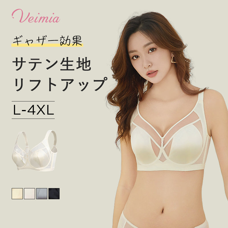 小さく見えるブラ おすすめ VEIMIA