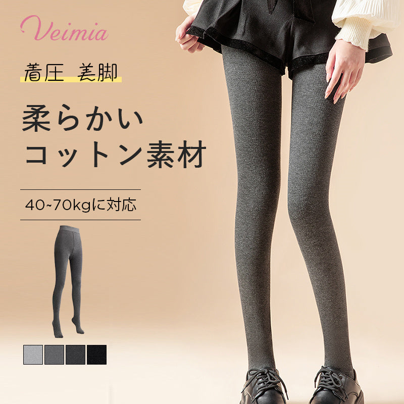 【2枚セットで4980円】VEIMIA 着痩せリブタイツ/トレンカ | 伸縮性抜群の生地で身体のラインを美しく出しながらも快適な着用感。