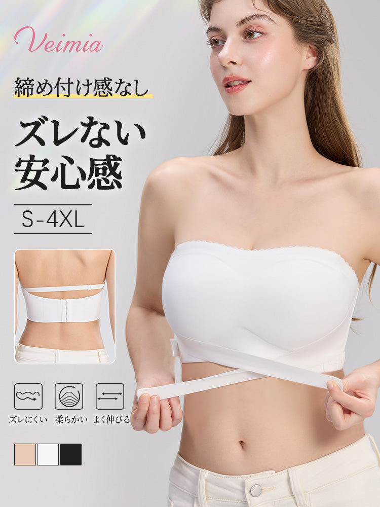 チューブトップブラ ズレない&安心感 ヴェーミア
