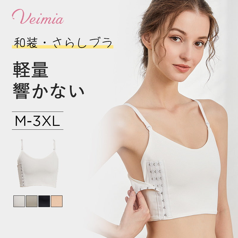 和装下着 おすすめ VEIMIA