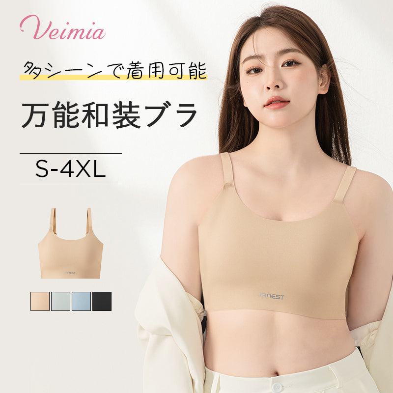 和装ブラ 万能和装ブラ VEIMIA