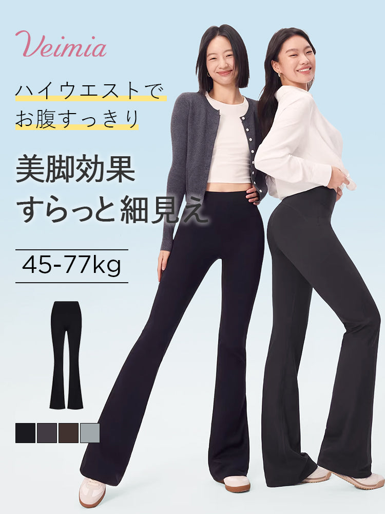 セミフレアパンツ ハイウエスト VEIMIA