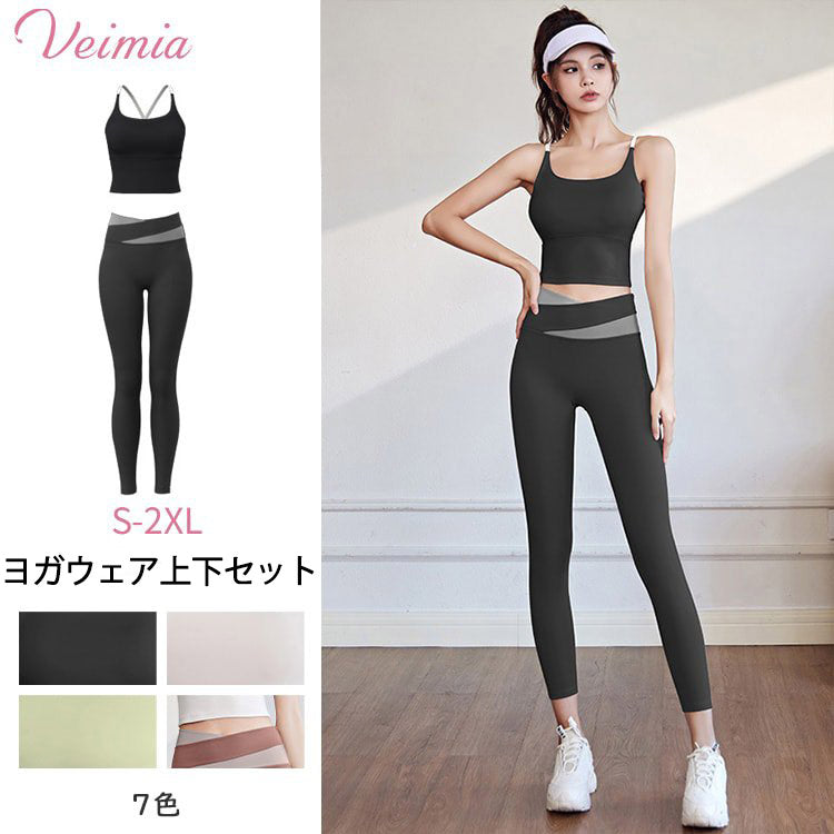 VEIMIA【ヨガウェア上下セット】ブラトップ、レギンスともにバイカラー