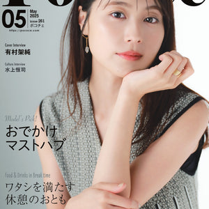 VEIMIAのインナーがPoco’ce雑誌に掲載――2025年、ふくよか女性の春夏ベストチョイス
