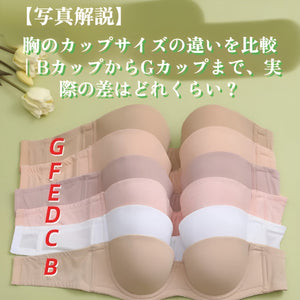 【写真解説】胸のカップサイズの違いを比較｜BカップからGカップまで、実際の差はどれくらい？