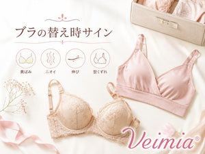 ブラジャーの黄ばみ・ニオイ・伸び・型くずれから替え時を確認するVEIMIAの解説画像