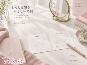 VEIMIA ブラサイズ採寸のためにトップバストとアンダーバストを記録するイメージ