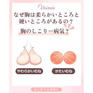 胸のしこり＝病気？なぜ胸は柔らかいところと硬いところがあるの？