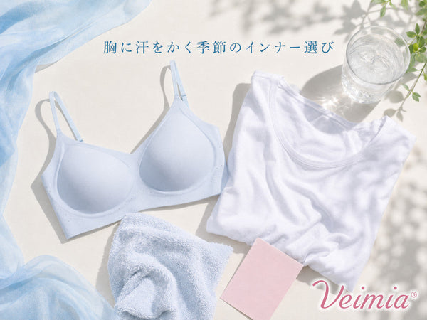 VEIMIA 胸に汗をかく季節に選びたいシームレスブラと白Tシャツ タオルを並べた夏のインナー選びイメージ