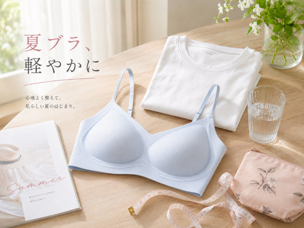 VEIMIA 涼しいブラジャーと白Tシャツを並べた夏ブラ選びのイメージ