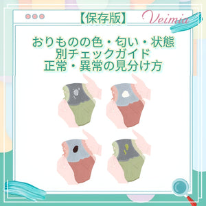 【保存版】おりものの色・匂い・状態別チェックガイド｜正常・異常の見分け方｜Veimia