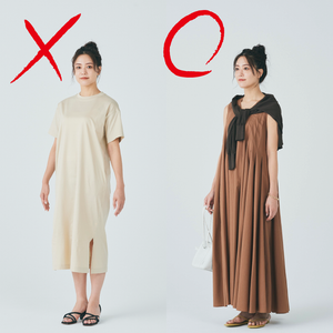 ダサいキャミワンピの重ね着？もう心配無用！
