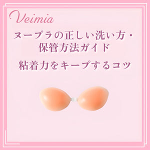 ヌーブラの正しい洗い方・保管方法ガイド｜粘着力をキープするコツ