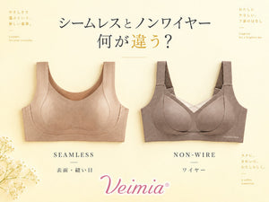 VEIMIA シームレスブラとノンワイヤーブラを並べて表面構造とワイヤー有無の違いを示したイメージ