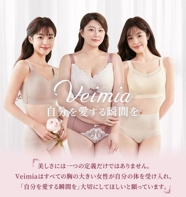 安心して選べるVeimiaブラ：veimia 偽サイト広告との戦いと顧客支持の道のり